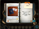 ダナ・ナイトストーン小説：フェアリング岬の悲恋 - アイテム探し ゲーム screenshot1
