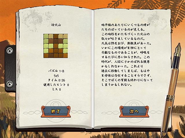 ワールド モザイク 2s